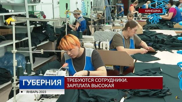 Кинешемский «Бисер» увеличит численность рабочих на 150 человек
